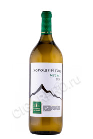 вино valery zakharin good year muscat 1.5л