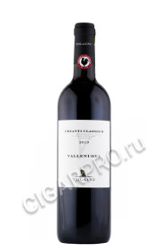 вино vallenuova chianti classico 0.75л