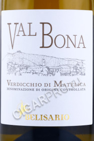этикетка вино verdicchio di matelica valbona belisario 0.75л