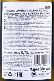 контрэтикетка вино verdicchio di matelica valbona belisario 0.75л