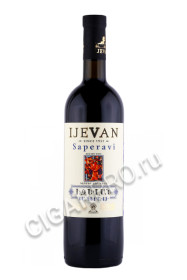 армянское вино ijevan saperavi 0.75л