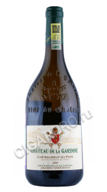 вино chateau de la gardine chateauneuf du pape aoc blanc 2020г 0.75л