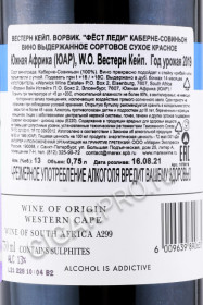контрэтикетка вино warwick estate the first lady cabernet sauvignon 0.75л