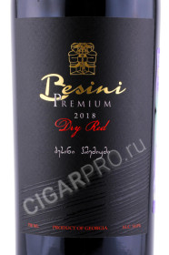этикетка грузинское вино wine besini premium dry red 0.75л