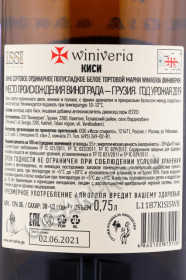 контрэтикетка грузинское вино winiveria kisi 0.75л