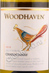 этикетка американское вино woodhaven chardonnay 0.75л