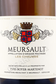 этикетка вино yves boyer martenot meursault les chaumes 2018г 0.75л