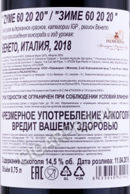 контрэтикетка вино zyme 60 20 20 0.75л