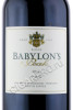 этикетка babylons peak smg swartland 1.5л