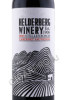 этикетка вино helderberg winery cabernet sauvignon stellenbosch 0.75л