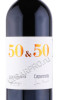 этикетка вино avignonesi capannelle 50 & 50 2015г 0.75л
