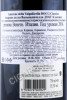 контрэтикетка вино le salette amarone della valpolicella classico 0.75л