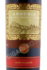 этикетка вино armenia 0.75л