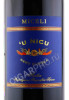 этикетка miceli u nicu nero davola 0.75л