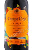 этикетка campo viejo reserva 0.75л