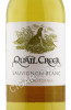 этикетка вино quail creek sauvignon blanc 0.75л