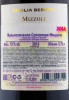 контрэтикетка valpolicella superiore mizzole 0.75л