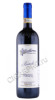 вино barale fratelli bussia barolo docg 0.75л