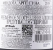 контрэтикетка вино catena cabernet sauvignon mendoza 0.75л