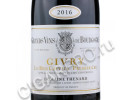 этикетка givry premier cru les bois chevaux