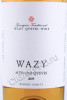 этикетка вино wazy mtsvane kvevri 0.75л