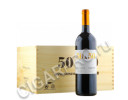 вино avignonesi 50&50 купить вино авиньонези 50&50 6 бутылок в деревянном ящике цена