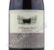 этикетка le grand noir pinot noir