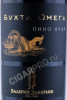 этикетка вино valery zakharin bukhta omega pinot noir 0.75л