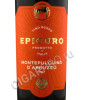этикетка вино femar vini epicuro montepulciano d abruzzo 0.75л