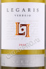этикетка вино legaris verdejo rueda do 0.75л