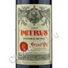 этикетка chateau petrus pomerol aoc 2004