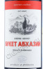 этикетка абхазское вино bouquet of abkhazia 0.75л