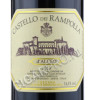 этикетка castello dei rampolla d'alceo 2013 0.75 l