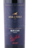 Этикетка Вино Мукузани Премиум Асканели 0.75л