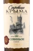 Этикетка Вино Сокровища Крыма Совиньон 0.75л