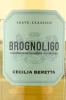 Этикетка Вино Соаве Классико Броньолиго 0.75л