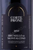 Этикетка Вино Корте Павоне Брунелло ди Монтальчино 2010г 1.5л