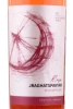 Этикетка Вино Джрагацпанян Розовое 0.75л