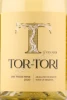 Этикетка Вино Тор Тори 0.75л