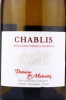 Этикетка Французское вино Домен де Маланде Шабли 1.5л
