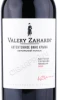 Этикетка Автохтонное вино Крыма от Валерия Захарьина Бастардо Саперави Кефесия 0.75л