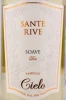 Этикетка Вино Санте Риве Соаве 0.75л