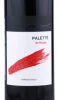 Этикетка Вино Палитра Шато де Талю 0.75л