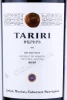 Этикетка Вино Армения Вайн Тарири Красное сухое 0.75л