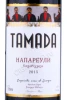 Этикетка Вино Тамада Напареули 0.75л