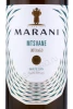 Этикетка Вино Марани Мцване 0.75л