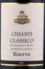 Этикетка Вино Палаццо Нобиле Кьянти Классико Ризерва 0.75л