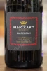 Этикетка Вино Мысхако Марселан 0.75л