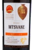 Этикетка Вино Мцване Квеври Оранжевое 0.75л