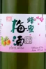 Этикетка Вино Гуанчжоу Шунчанюань Сливовая Сладкая со сливами 0.75л